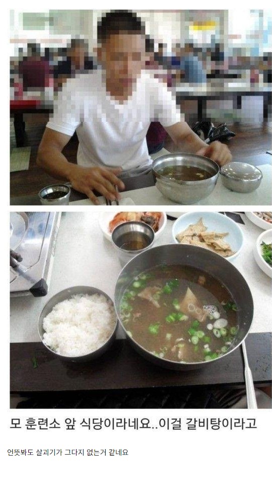 훈련소 앞 식당.JPG