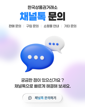 한국상품권거래소_채널톡.png